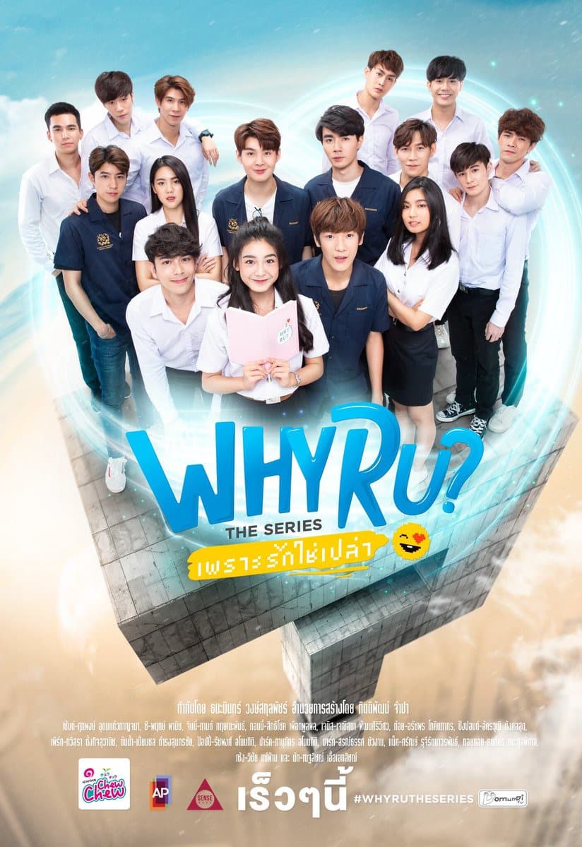 Serie Why r u?: the series