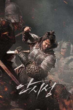 Movie The Great Battle