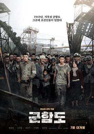 Movie The Battleship Island