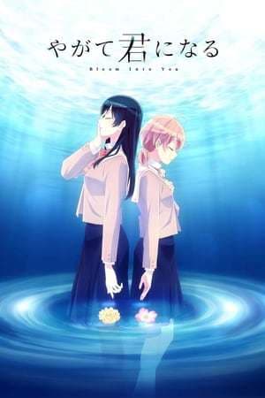 Serie Bloom Into You