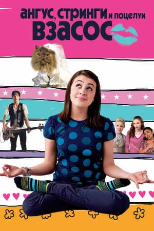 Movie Angus, Thongs and Perfect Snogging