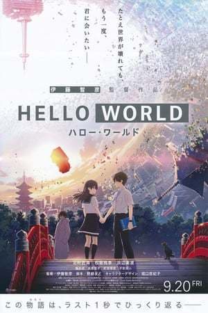 Película Hello World