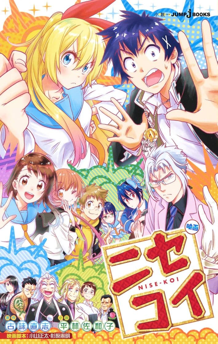 Serie Nisekoi