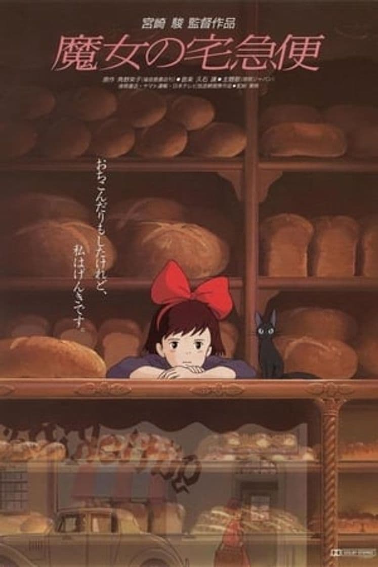 Película Kiki's Delivery Service