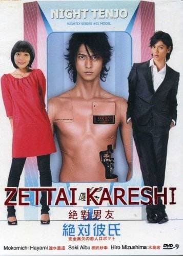 Serie Zettai Kareshi