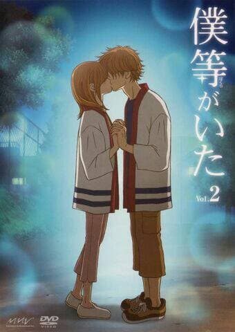 Serie Bokura ga ita