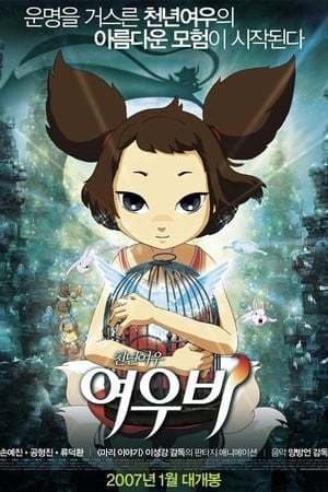 Película Yobi, The Five-Tailed Fox