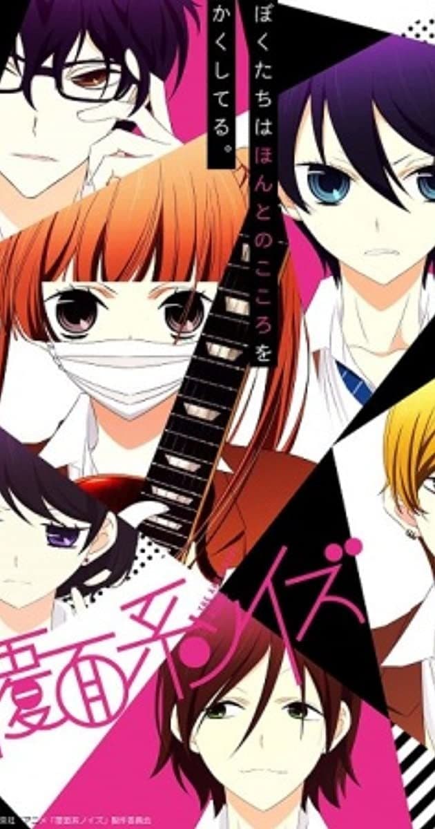 Serie Anonymous Noise