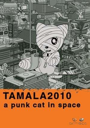 Movie Tamala 2010: A Punk Cat in Space