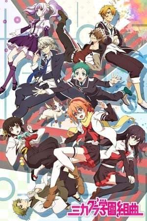 Serie Mikagura School Suite