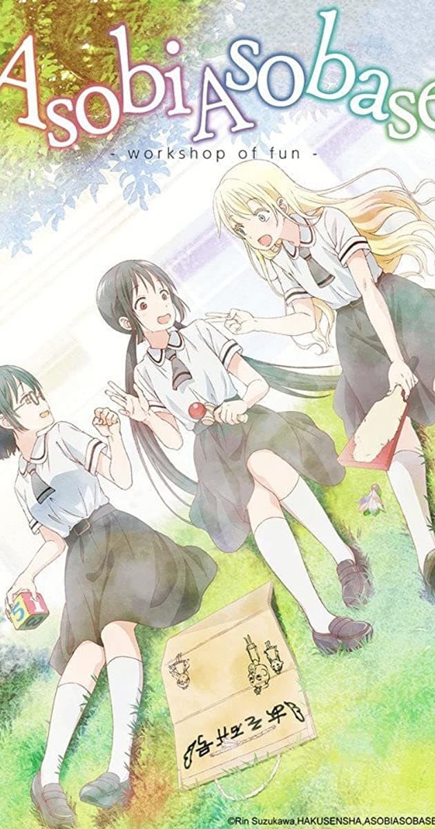 Serie Asobi Asobase - workshop of fun -