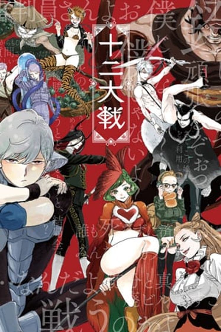 Serie Juni Taisen: Zodiac War