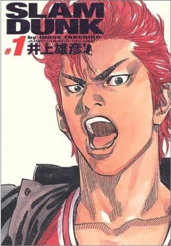 Libro Slam Dunk Kanzenban 0