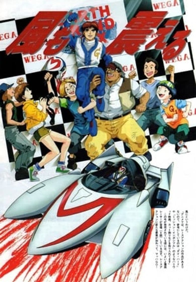 Serie Speed Racer 2000