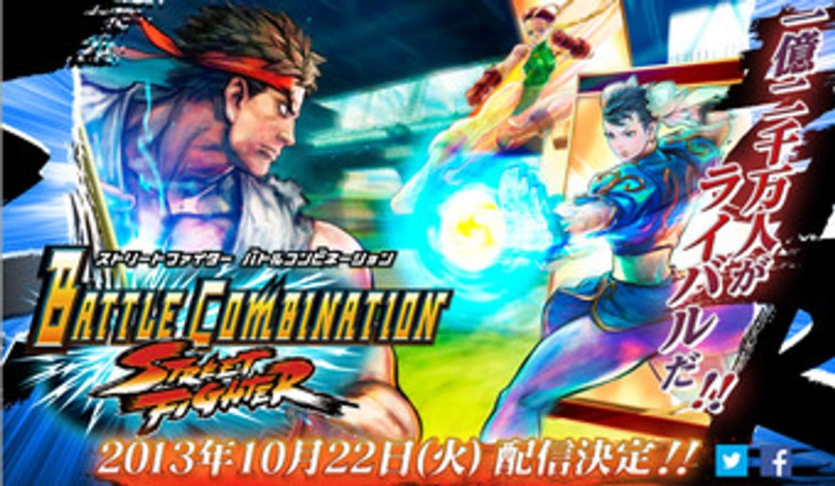 Videogames Street Fighter Battle Combination