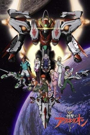 Serie Aquarion