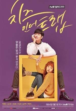 Serie Cheese in the Trap