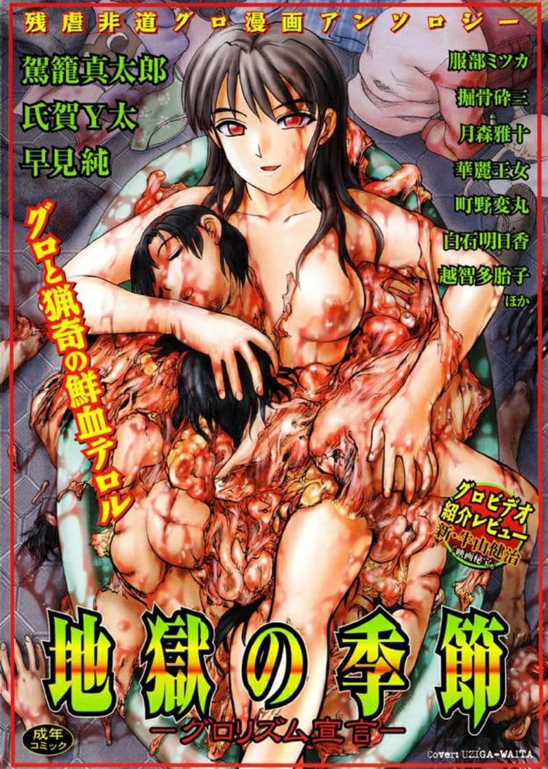 Book Jigoku no Kisetsu: Gurorizumu