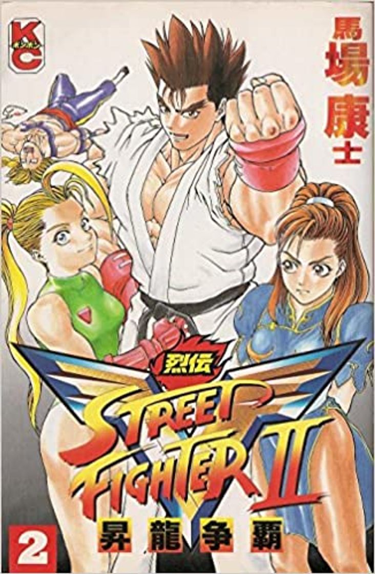 Serie Street Fighter II: V