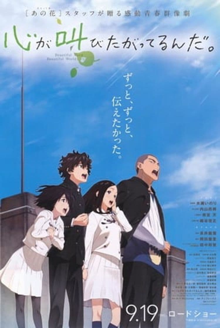 Movie The Anthem of the Heart