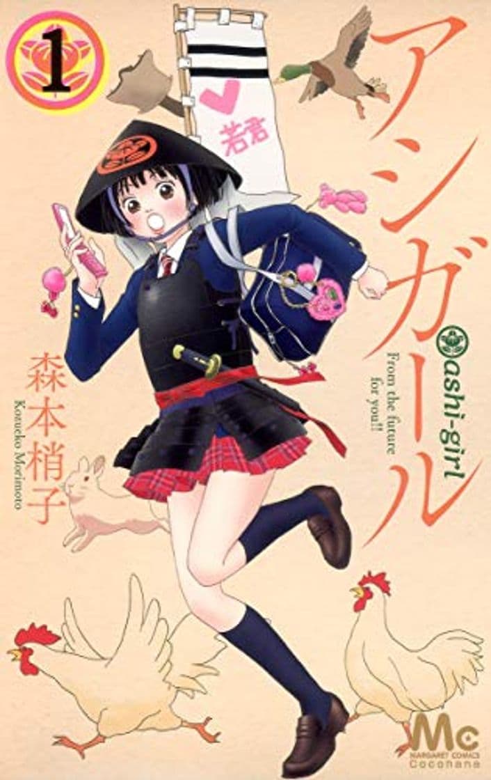 Book Ashi Girl [1]