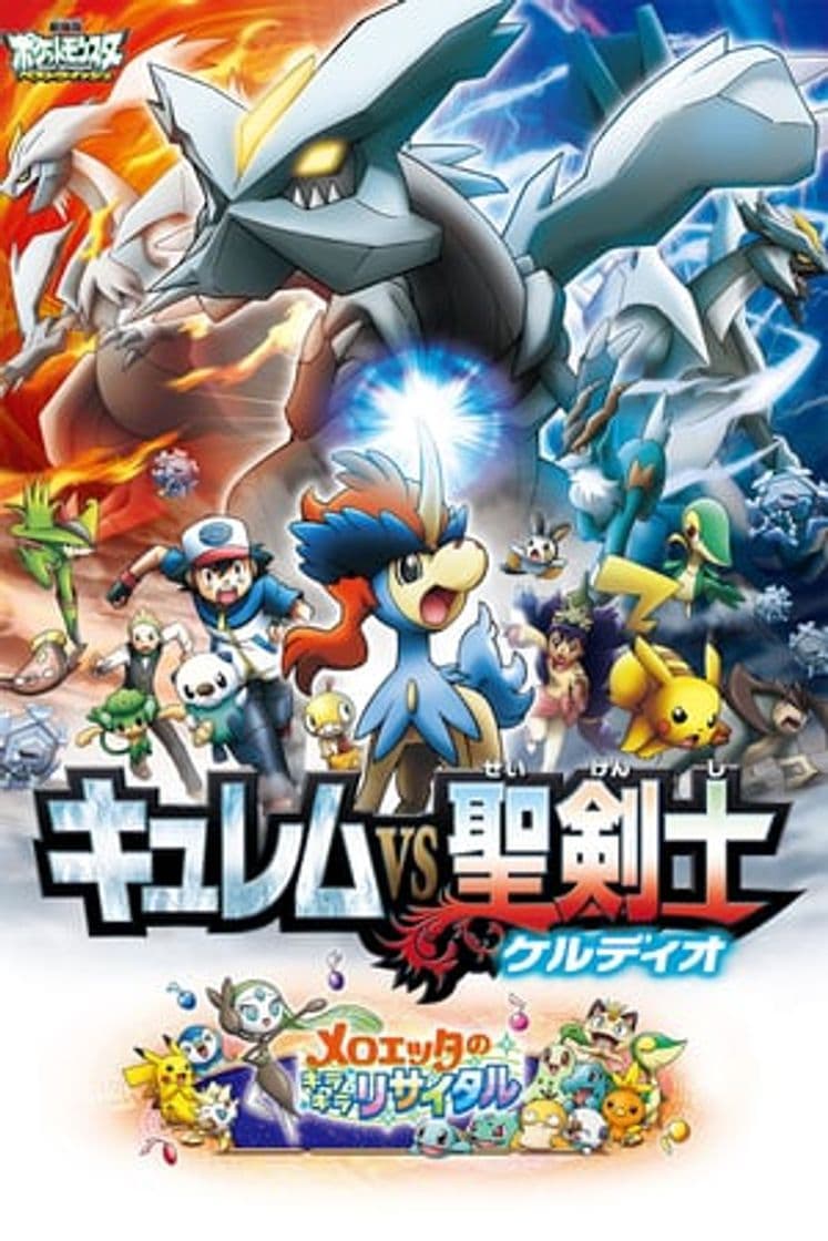 Película Pokémon the Movie: Kyurem vs. the Sword of Justice