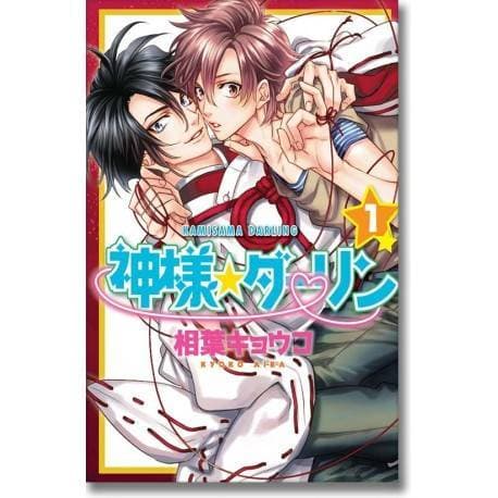 Book KAMISAMA N° 1