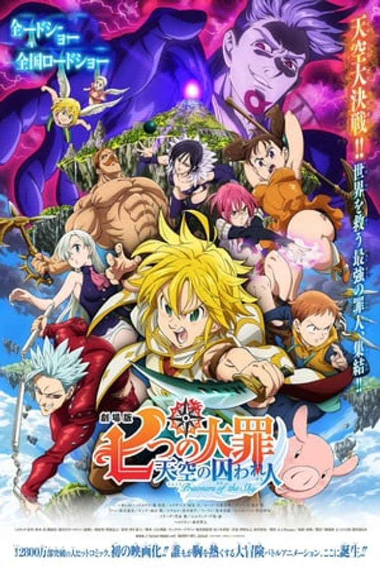 Movie The Seven Deadly Sins: Prisoners of the Sky