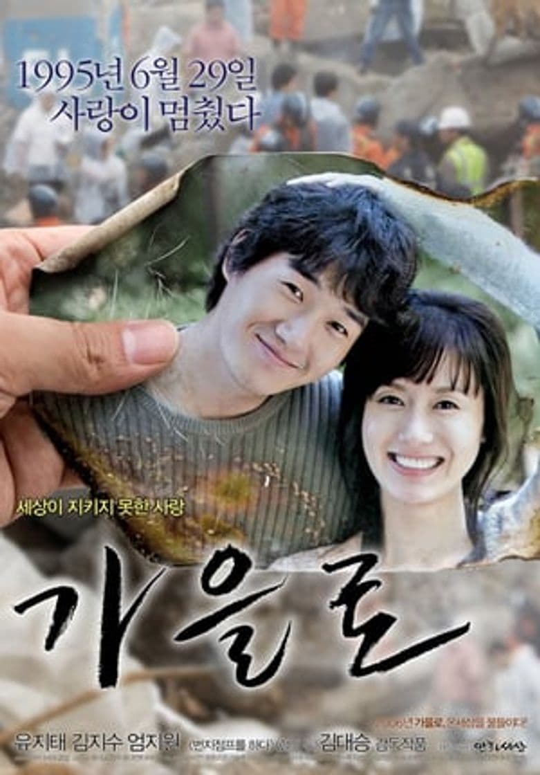 Movie Traces of Love