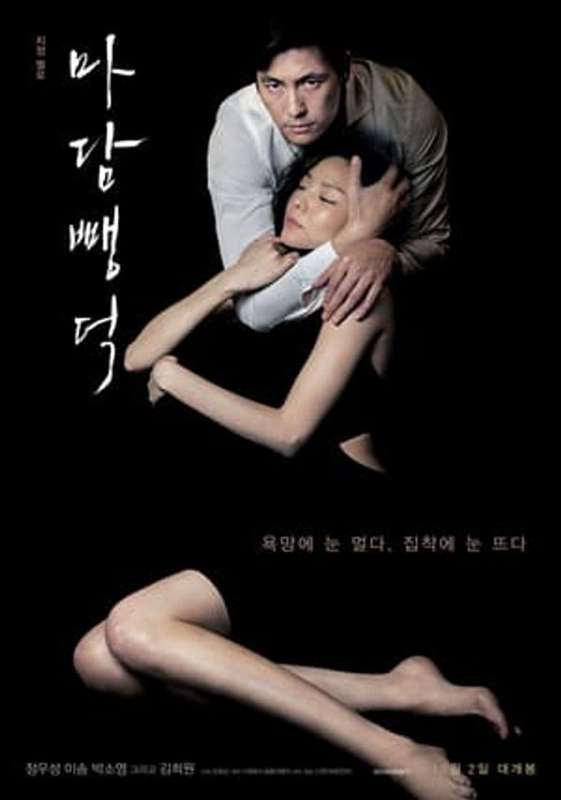 Movie Scarlet Innocence