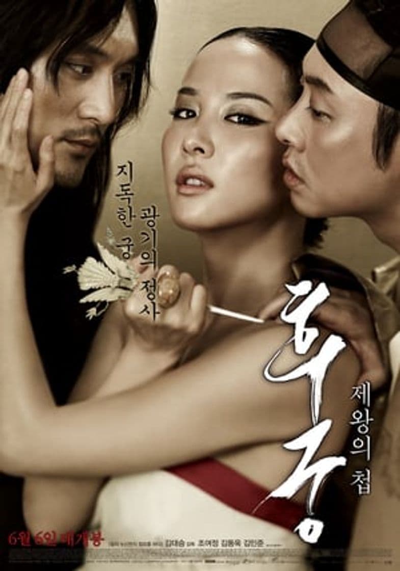 Movie The Concubine