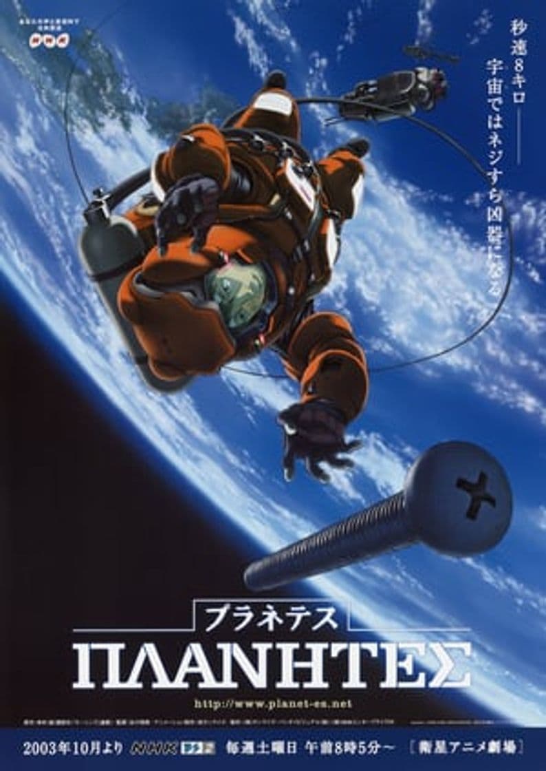 Serie Planetes