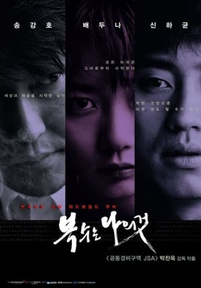 Película Sympathy for Mr. Vengeance