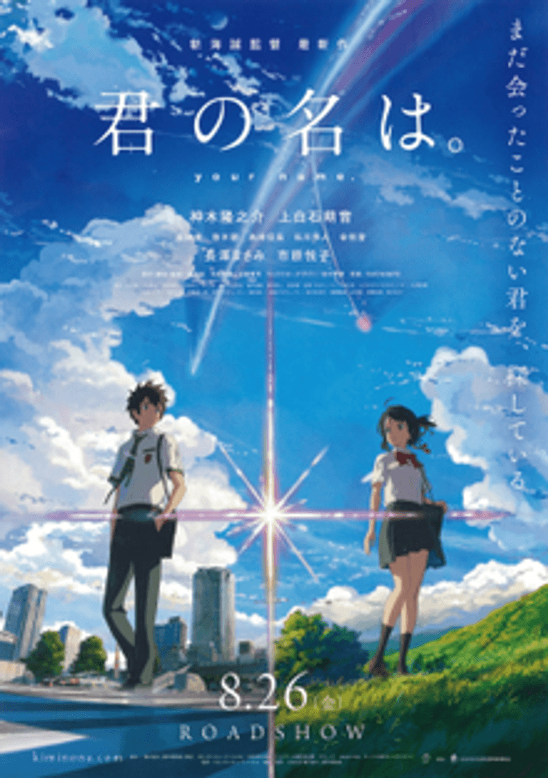 Movie Your Name.