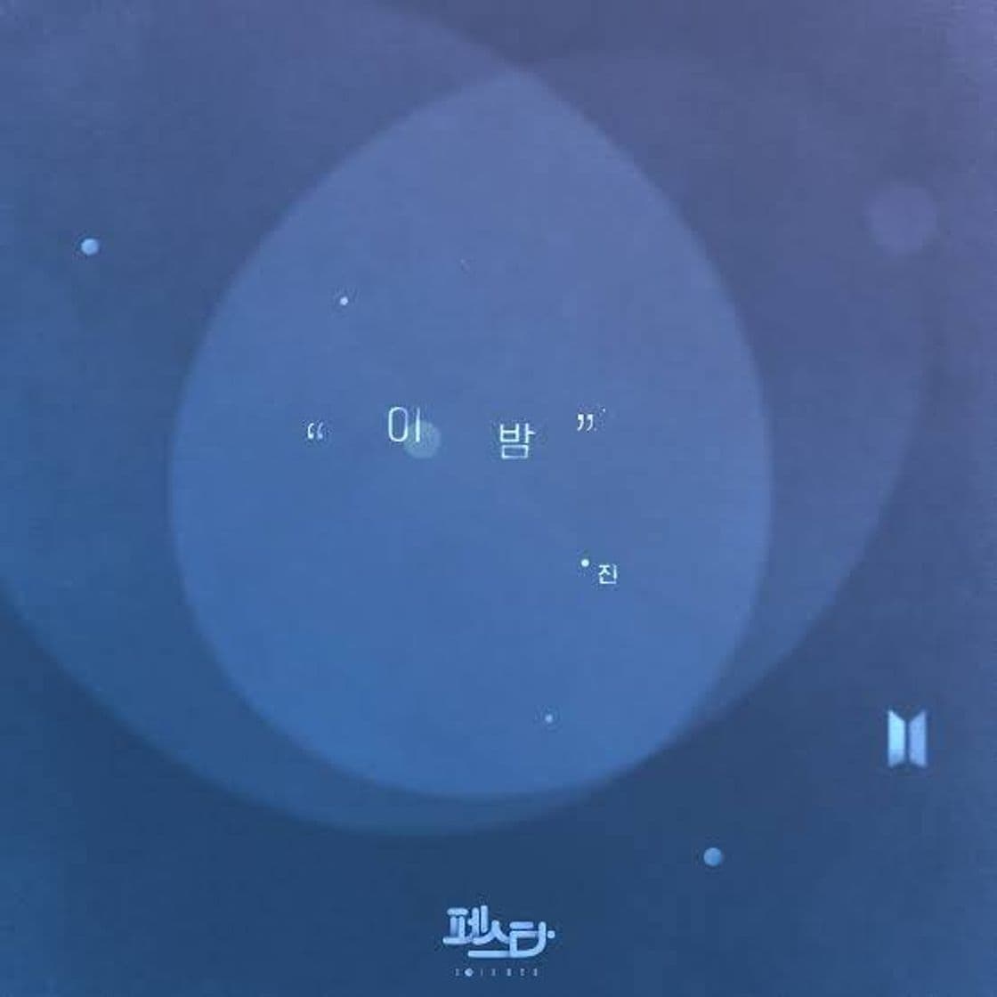 Music 이 밤 by JIN of BTS by BTS