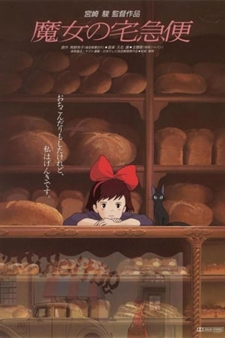 Película Kiki's Delivery Service