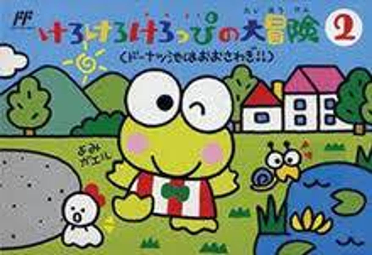 Serie Keroppi: Serie de sanrio