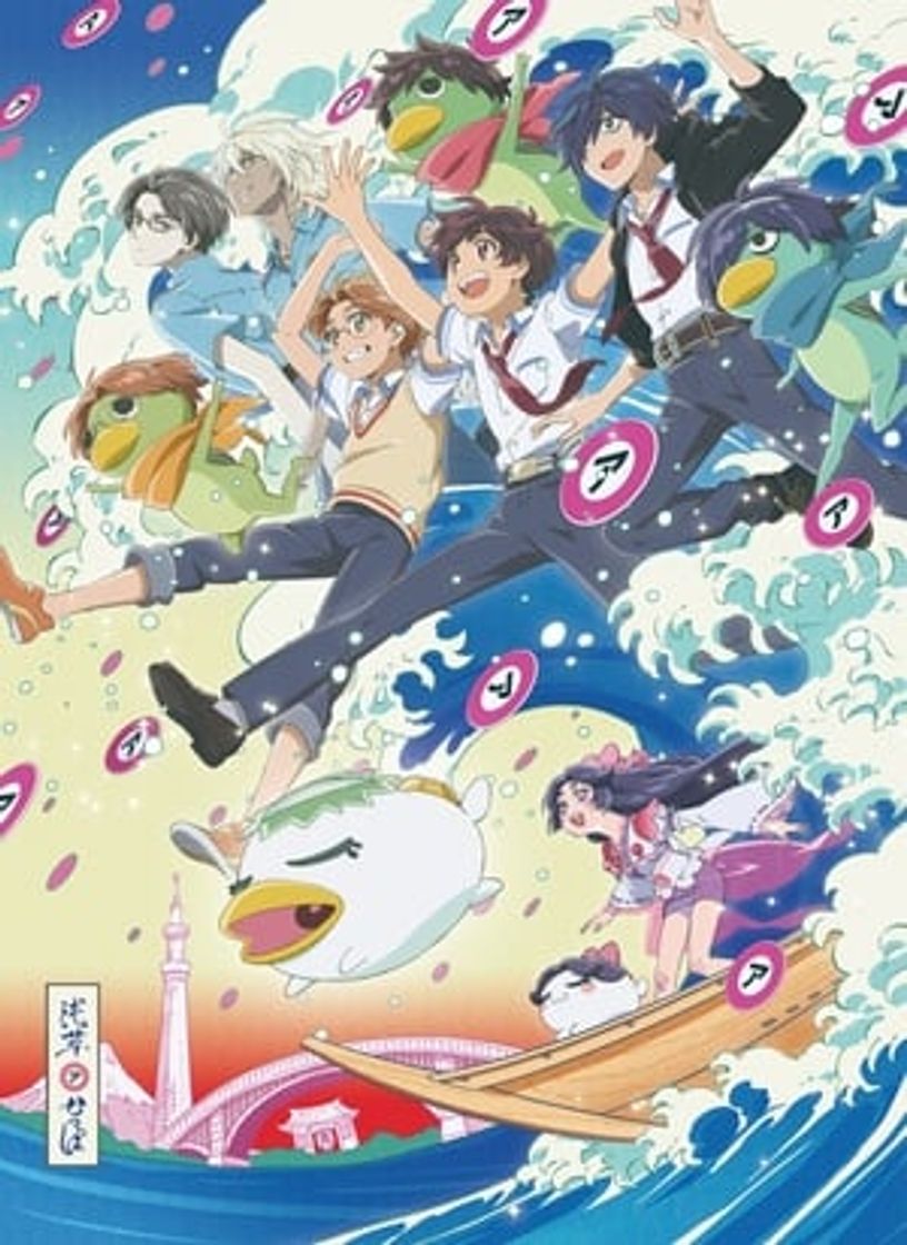 Serie Sarazanmai