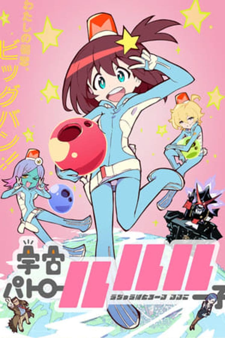 Serie Space Patrol Luluco