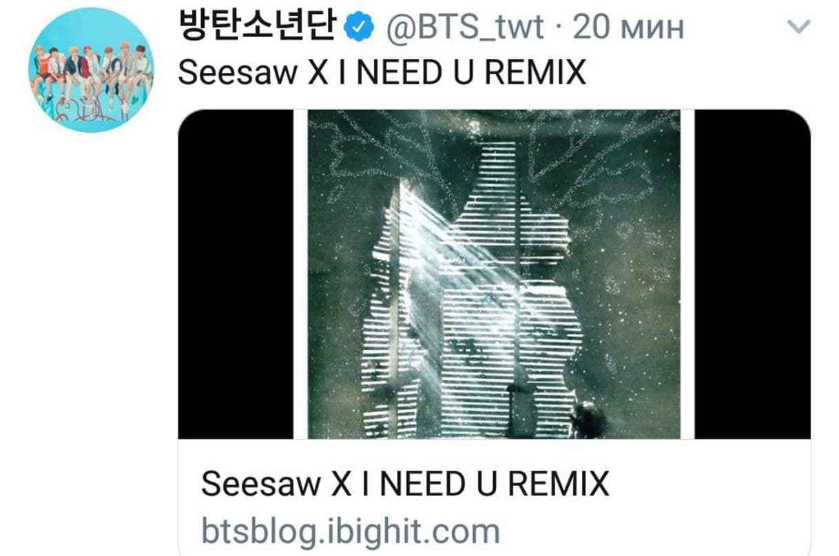 Canción Seesaw X I NEED U REMIX (PRODUCED BY SUGA) - BTS ...