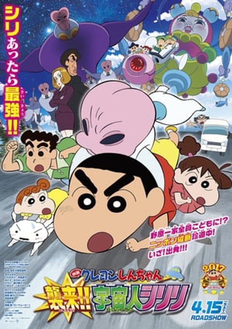 Movie Crayon Shin-chan: Invasion!! Alien Shiriri