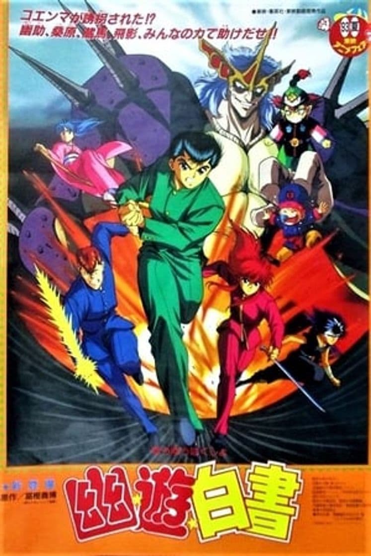 Película Yu Yu Hakusho: The Movie - The Golden Seal