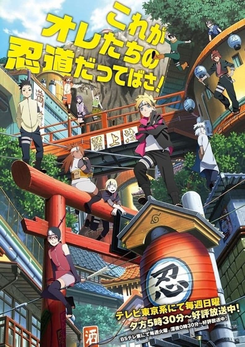 Serie Boruto: Naruto Next Generations