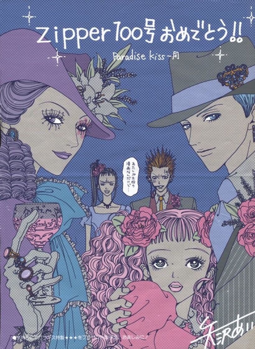 Serie Paradise Kiss