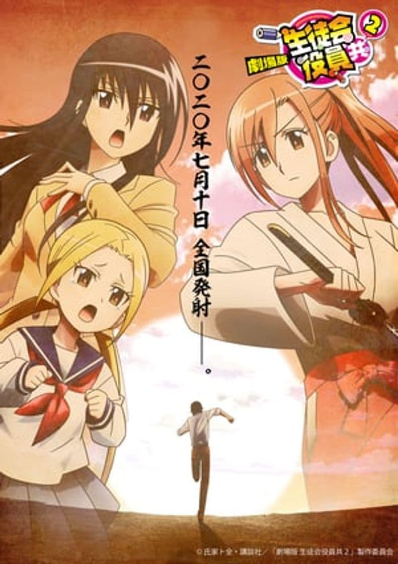 Movie Seitokai Yakuindomo the Movie 2