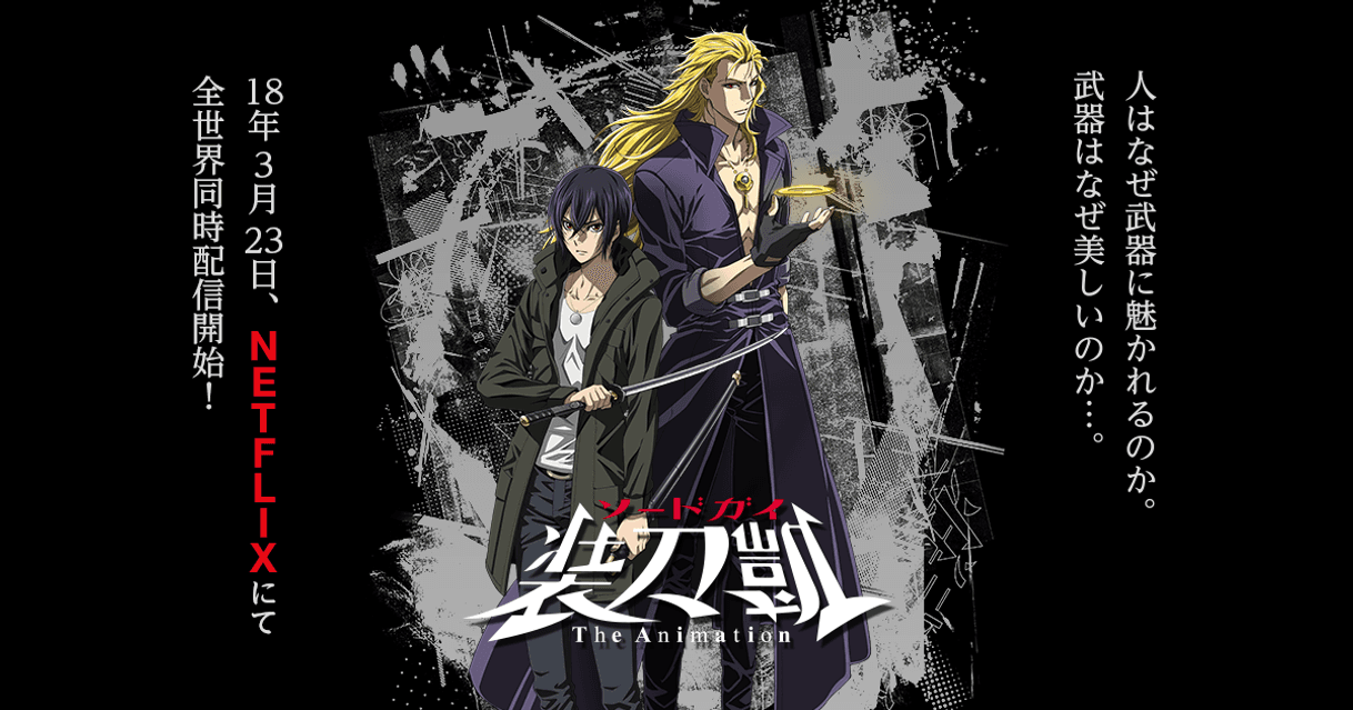 Serie SWORD GAI: The Animation