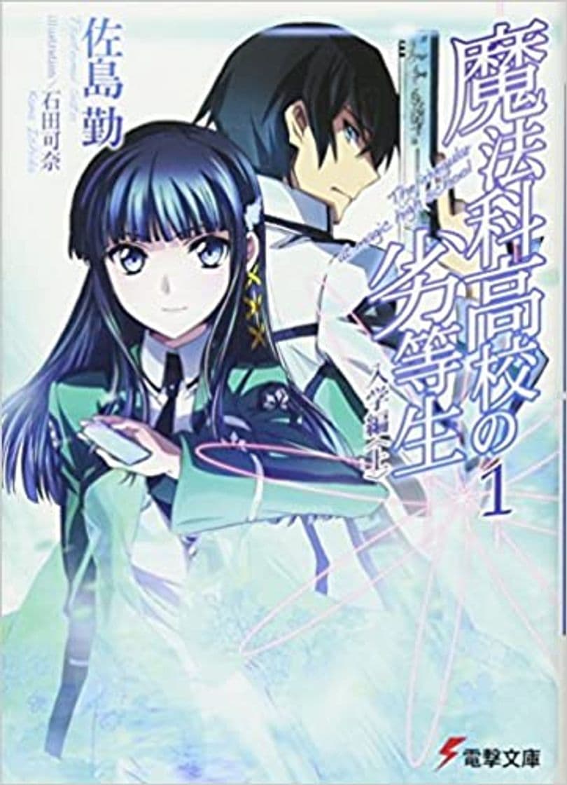 Serie The Irregular at Magic High School