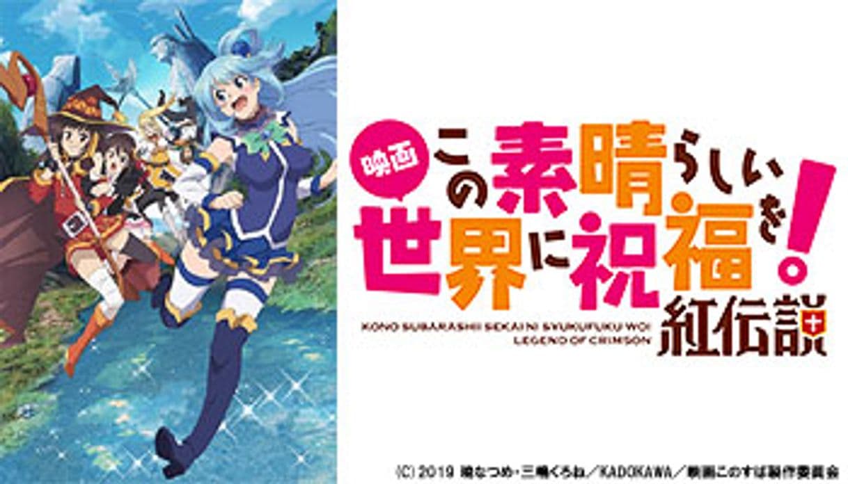 Película KonoSuba: God's Blessing on this Wonderful World! Legend of Crimson