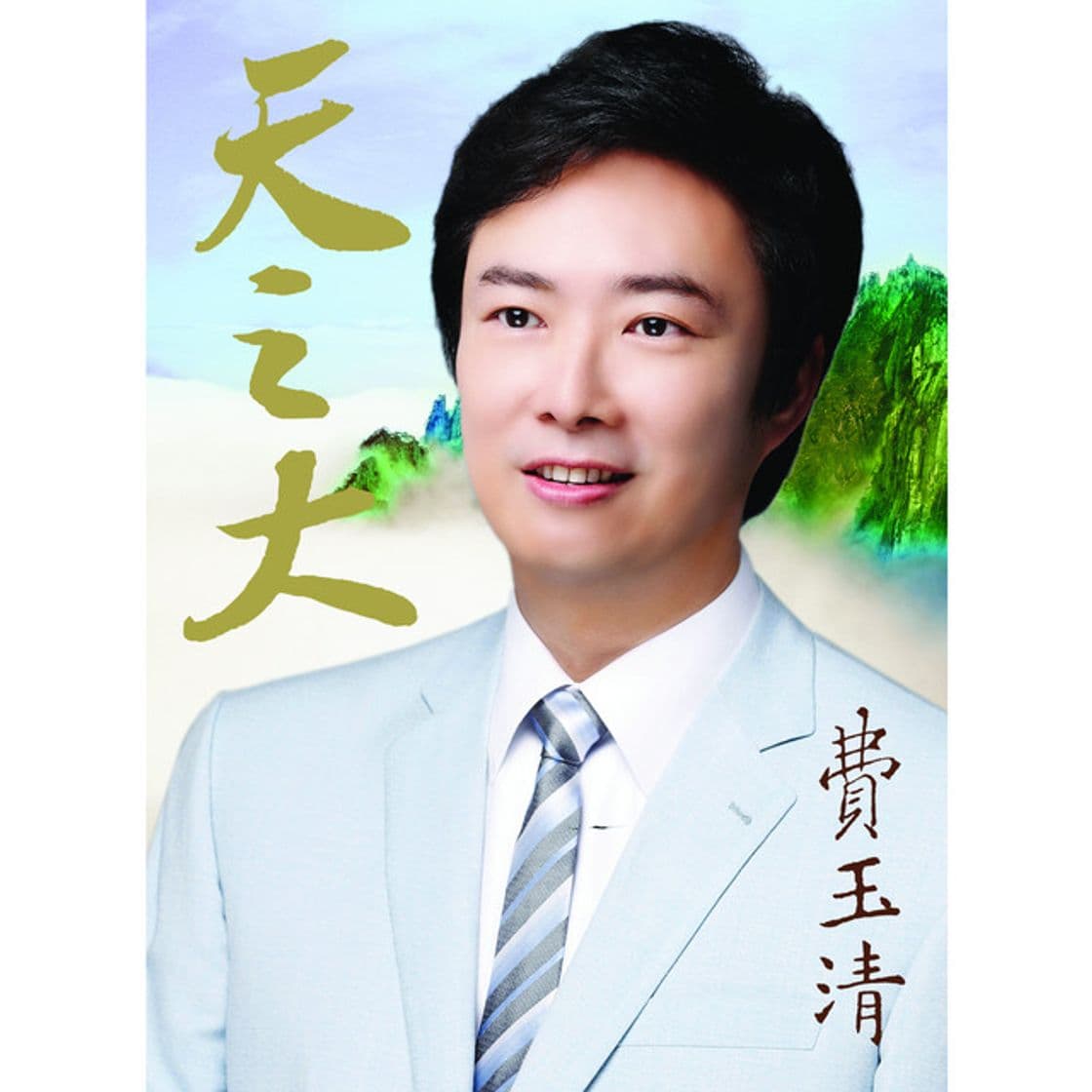 Music 一翦梅 - xue hua piao piao bei feng xiao xiao