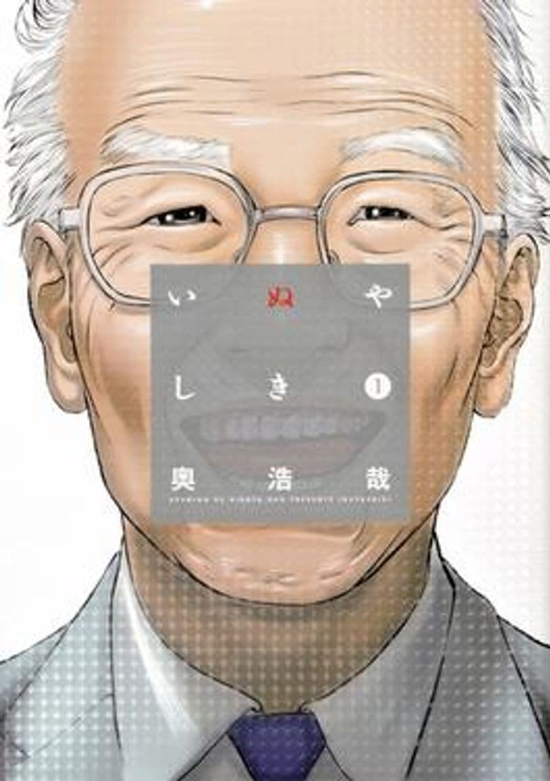 Serie INUYASHIKI LAST HERO